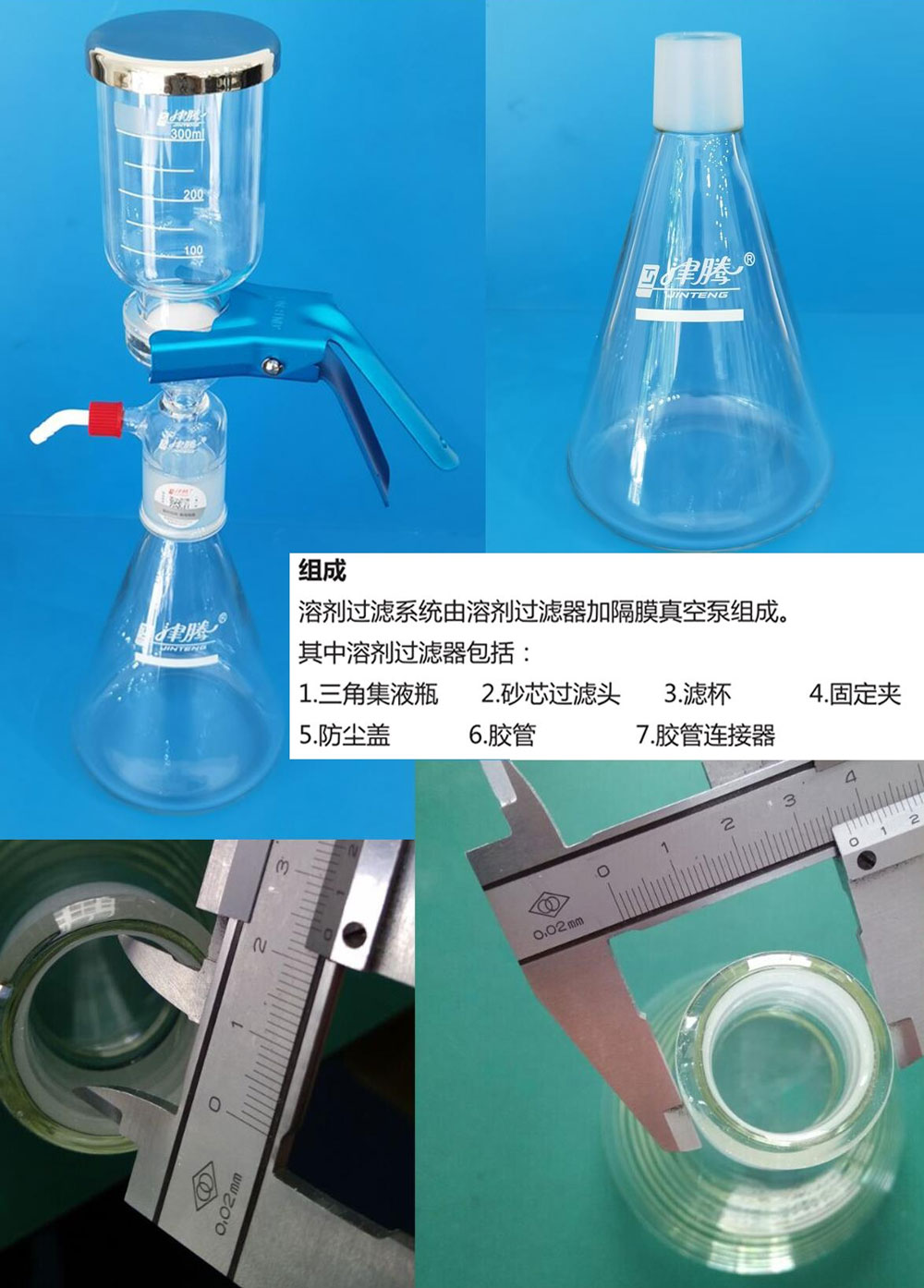 溶剂过滤器配件 1L三角瓶