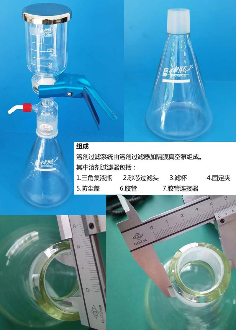 溶剂过滤器配件 2L三角瓶